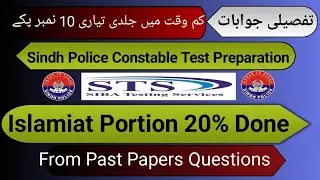 Sindh Police Test Preparation | Sindh Police Constable Test Preparation | Past Papers Questions