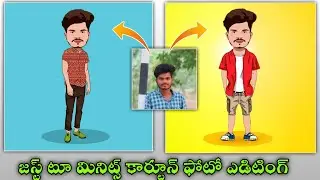 Photo Editing Telugu || Cartoon Photo Editing Telugu || Toonme Editing 2021 || Miniature Photo 2021