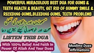 Dua For Healthy Teeth And Gums|Dua For Gum Disease|Dua For Teeth Problems|Dant Ke Liye Dua|Teeth Dua