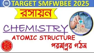 SMFWB 2025 PREPARATION|SMFWB CHEMISTRY CLASS|SMFWB 2025 ATOMIC STRUCTURE Class|Jenpas ug 2025 Class