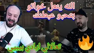 MAHERCO PUBG 🥴 ماهركو مكتبة 😱🤯😂 الطاوة صايرة تحب راس الاقرع حبيبي 😍😂😂