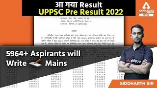 UPPCS 2022 Prelims Result Out🔥 What's NEXT? UPPCS Prelims 2022 Expected Cut off out by Siddharth Sir