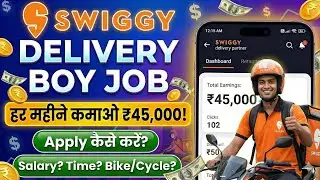 Swiggy Delivery Boy Job 2026 Earn ₹45,000 Every Month