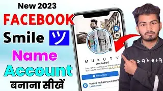 How to Create Facebook Stylish Smile Name id|Facebook Name Change|How to make smile name facebook id