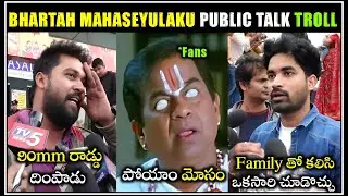 Bhartha Mahaseyulaku Vignyapthi Public Talk Troll | Ravi Teja | Telugu trolls | Mr. Massabbayi