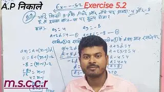 A.P ज्ञात करें। Bihar Board class 10 ncert books Exercise 5.2 Q 13 बिलकुल बेसिक लेबल पर।।