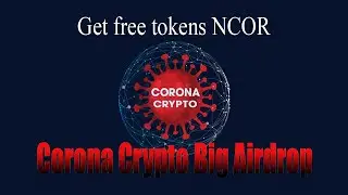 Получаем токены NCOR в Corona Crypto Big Airdrop. BSC BEP20. Июль 2021