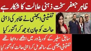 Noor Muqaddam Case Big News | Zakir Jaffer Lawyer | Complete New Accuse Application | Noman Fareed