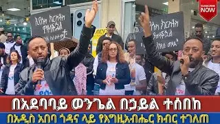 🔴 በጎዳና ላይ ክብር ተገለጠ ||ነብይ ጥላሁን ጸጋዬ || ኢየሱስ ተሰበከ || prophet tilahun | መልዕክተኛ ሚዲያ