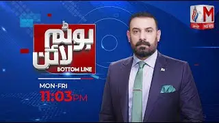 Program Bottom Line With CH Faraz | M News