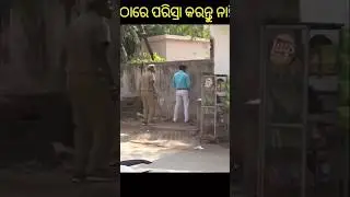 Papu pom pom !!! odia!!! new comedy video. like, shear, Subscribe