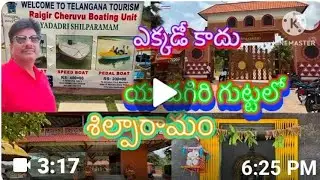రాగిరి యాదాద్రి#సిల్పారామం#cheruvugattu#yadagirigutta#butifulplace#telugu short#youtubeshorts#boting