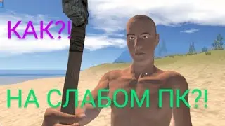 КАК ПОИГРАТЬ В Oxide НА СЛАБОМ ПК!? ОТВЕТ ТУТ!