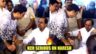 ఏయ్ ఆగవయ్యా..ఆగు..😳 KCR Gets Angry With Naresh Behavior at Super Star Krishna Home | Mahesh Babu