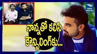 Anchor Pradeep attends the counselling sessions With his Father | New Waves