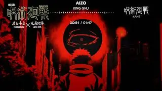 King Gnu - AIZO 呪術廻戦 死滅回游 前編  OP 【GiaoShou Remix】