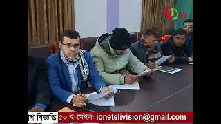 A roundtable meeting was held to expand onion cultivation under the initiative of Pabna Promise.