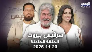 من سوق الوقيّة إلى سوق الفرنج.. حكايات وأسرار أقدم الأسواق في بيروت وقصص تجارها