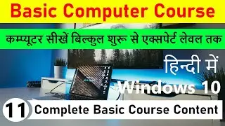 Basic computer course in hindi | v11 | latest 2022 | windows 10 | computer update gyan