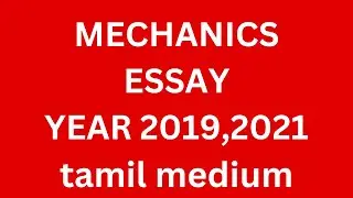 2019 , 2021 பொறியியல் கடந்தகால வினா Mechanics essay 2019 ,2021 A/L tamil medium physics DP Education