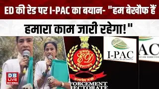 ED की रेड पर I-PAC का बयान- 