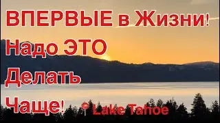 САМОЕ ЧИСТОЕ ОЗЕРО! 🤩СУПЕР ПОЕЗДКА! #viral #viralvideo  #youtube #youtuber #топ #youtubechannel