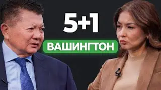 Как изменится Кыргызстан в ближайшие годы?