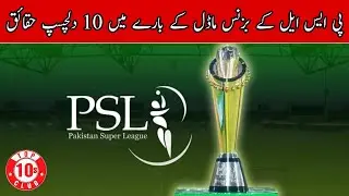 10 Facts About PSL Business Model | PSL 8 | PSL Draft -Top10sClub
