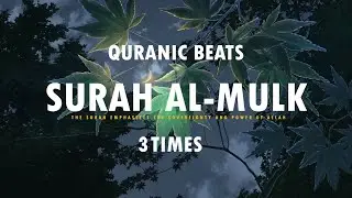 surah al-mulk | 3 times | late night thoughts | quranic beats