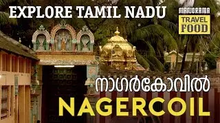 Nagercoil | Tamil Nadu Tourism | M M Travel Guide | Travel Videos