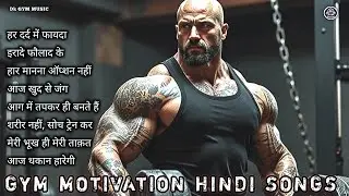 🔥 Best Workout Motivational Hindi Music 💪 High Energy Gym Songs⚡️ Dk Gym Music 0221