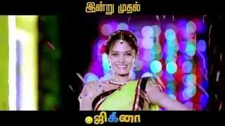 Jigina | New Tamil Movie | From Today | Promo 7