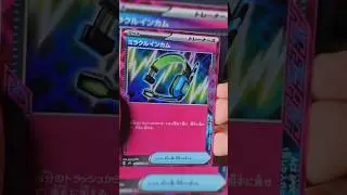 Ace Spec, olha o brilho dessa japonesa! #pokemon #pokemontcgbrasil #fagulhas