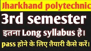 Jharkhand polytechnic 3rd में इतना Long syllabus है, तैयारी कैसे करे। || Pass कैसे करे।