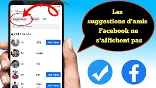 Comment r&eacute;soudre le probl&egrave;me de suggestion d'ami Facebook qui ne s'affiche pas (2025)