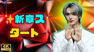 NCT チソン、本格俳優デビュー！新ドラマ「クラッシュ2」で見せる新たな一面#NCTチソン #クラッシュ2 #Kドラマニュース