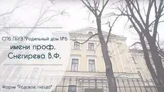 СПб ГБУЗ 