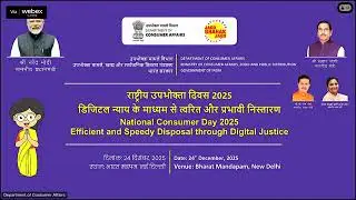 Celebration of National Consumer Day, 2025|| consumer affires youtube||Consumer Tv