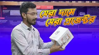 সব কিছুর জন্য পারফেক্ট Magcubic HY300 Series Smart Projector