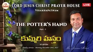 Live #Sunday Service | 28th December, 2025 | 