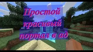 Как построить портал в AD? Простой красивый.