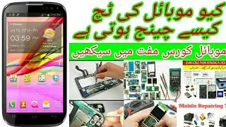 How to change touch screen Qmobile A60