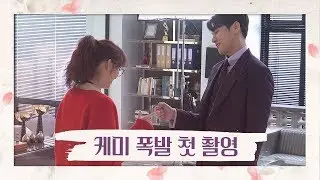 [메이킹] 첫 촬영부터 케미 넘치는 거 모르는 사람 없게 해주세요..♡《초면에 사랑합니다 / 스브스캐치》