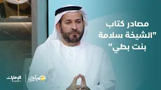 أهم المصادر التي اعتمدت في كتاب 