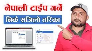 Laptop Ma Nepali Typing Kasari Garne | How To Type Nepali Language In Computer Or Laptop System?