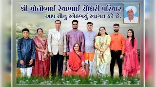 Nirav Weds Palak || Lagan Vadhamana, Grah-Shanti, Haldi || Anandpura {Veda} || 21 January 2026.