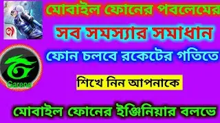 New Android Secret Setting Solve Battery, Hang ,Internet and All Problem hi speed up/ Expert Sohan!!