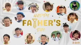 【天晴幼兒園】20250808父親節快樂-米勒班