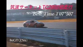 【筑波サーキット TC2000】　大ぺん銀走 第４ヒート