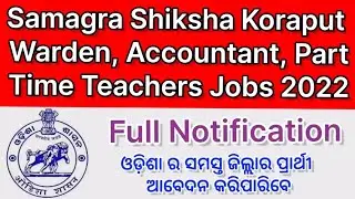 Samagra Shiksha Koraput Recruitment 2022 ! New Jobs Vacancy in Odisha ! Odisha Job